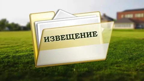 ИЗВЕЩЕНИЕ О ПРОВЕДЕНИИ ГОСУДАРСТВЕННОЙ КАДАСТРОВОЙ ОЦЕНКИ ЗЕМЕЛЬНЫХ УЧАСТКОВ НА ТЕРРИТОРИИ БЕЛГОРОДСКОЙ ОБЛАСТИ.