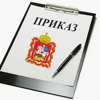 приказ №198.
