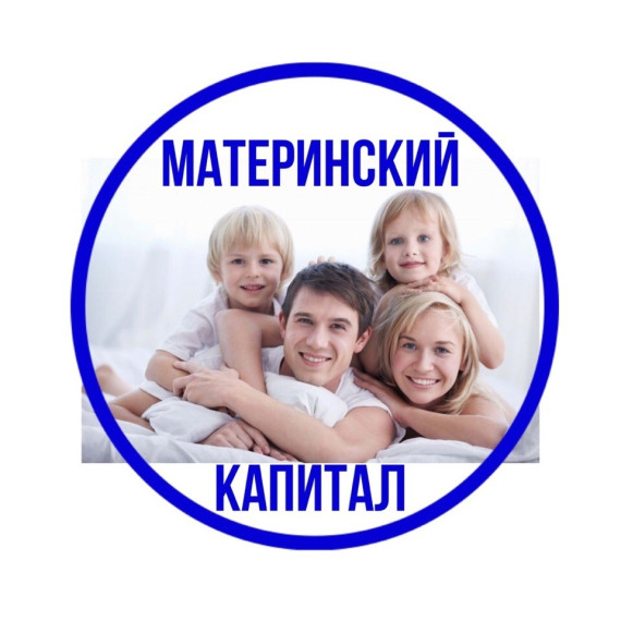 Действие меры государственной поддержки в виде материнского (семейного) капитала продлено до 31.12.2030. Действие меры государственной поддержки в виде материнского (семейного) капитала продлено до 31.12.2030.