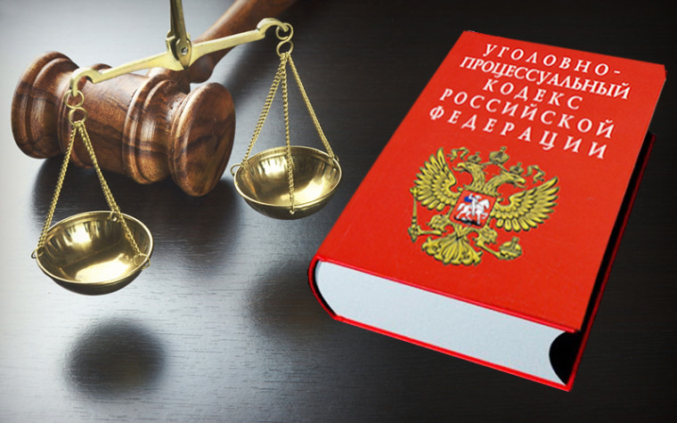 Изменения в уголовно-процессуальном законодательстве. Изменения в уголовно-процессуальном законодательстве.